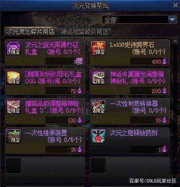 DNF发布网有手游吗 DNF发布网有手游吗