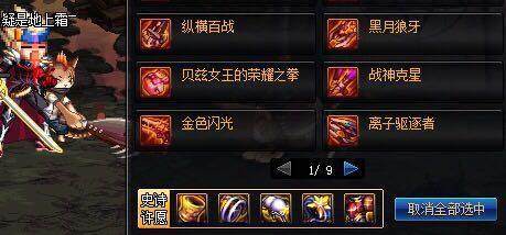 dnf100级无限技能公益服发布网(体验最新版本的无限技能公益服发布网) dnf100级无限技能公益服发布网(体验最新版本的无限技能公益服发布网)