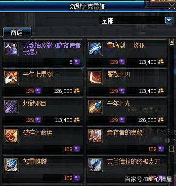 win10DNF发布网辅助免费版(dnf免费辅助官方网站) win10DNF发布网辅助免费版(dnf免费辅助官方网站)
