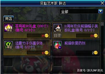 DNF发布网的十大私服 DNF发布网的十大私服