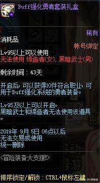 傲龙DNF发布网 傲龙DNF发布网
