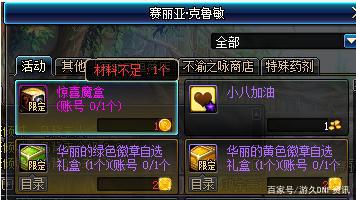 剑舞DNF发布网怎么玩(dfq剑舞1.6) 剑舞DNF发布网怎么玩(dfq剑舞1.6)