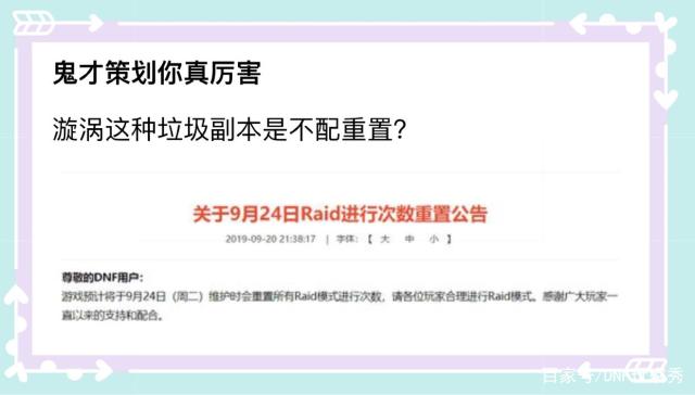 人气最旺的DNF发布网100级 人气最旺的DNF发布网100级