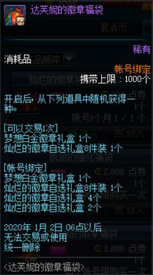下载DNF发布网中病毒了 下载DNF发布网中病毒了